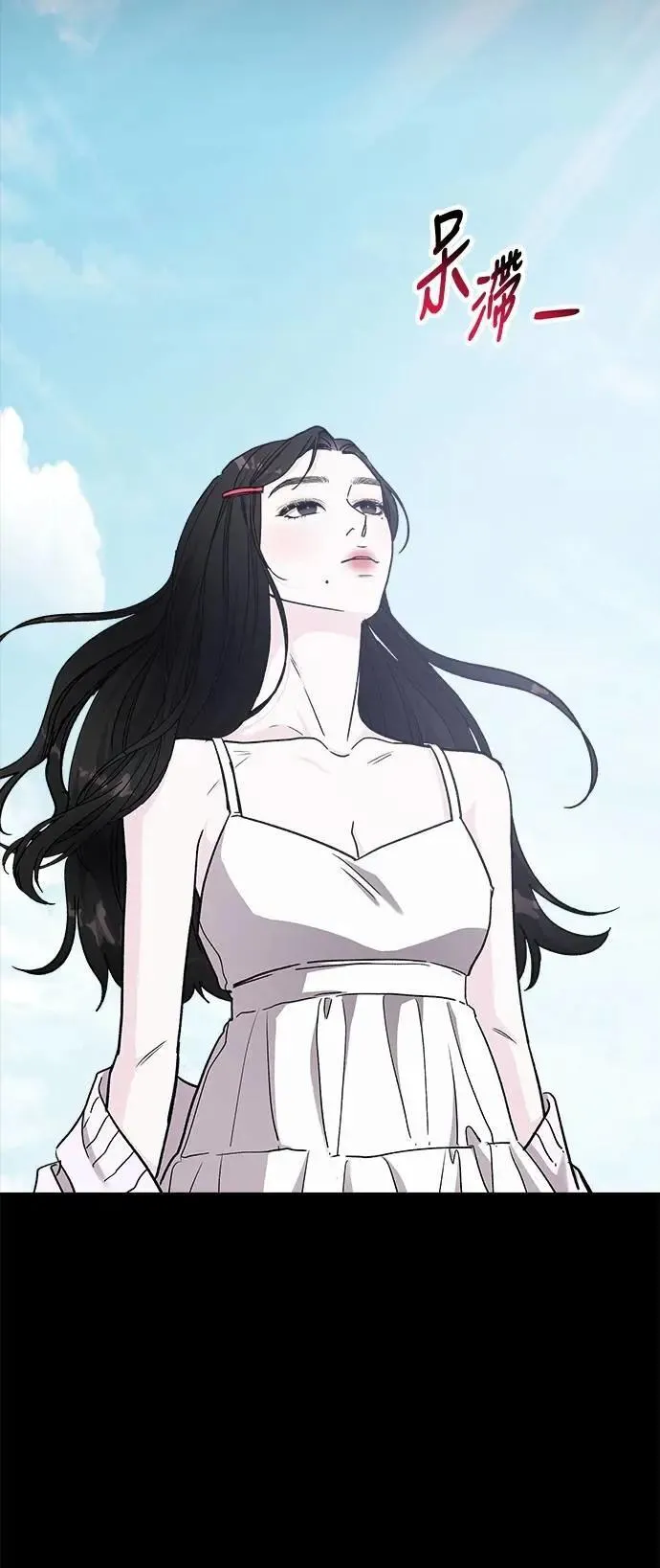 第71话 Stay with me(6) 第57页