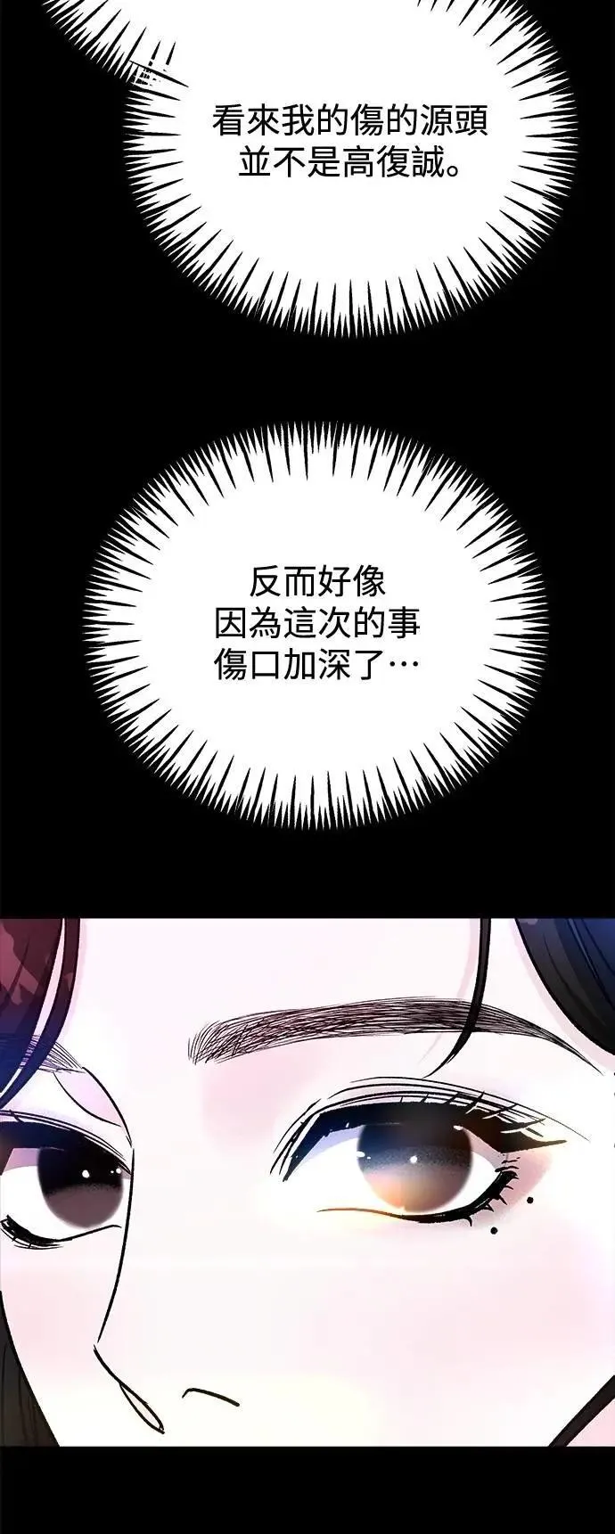第71话 Stay with me(6) 第62页