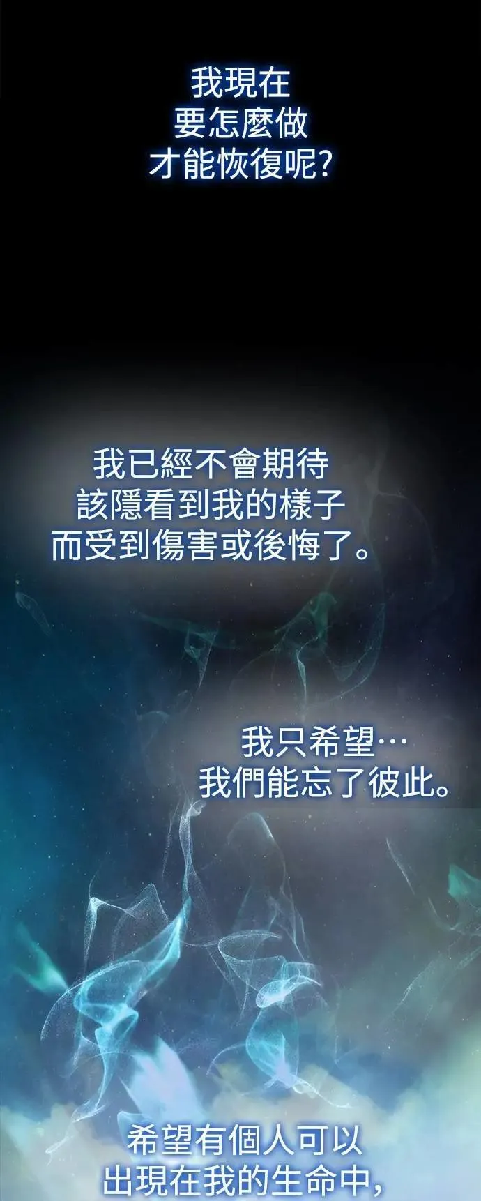 第71话 Stay with me(6) 第63页