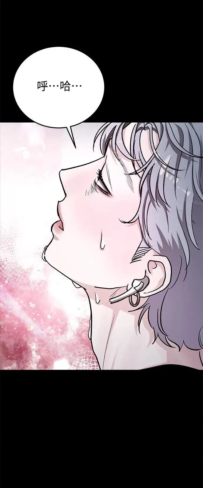 第71话 Stay with me(6) 第73页