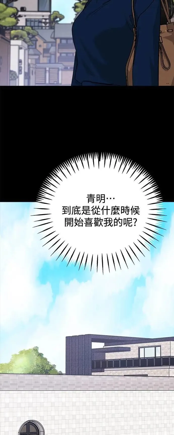 第71话 Stay with me(6) 第83页