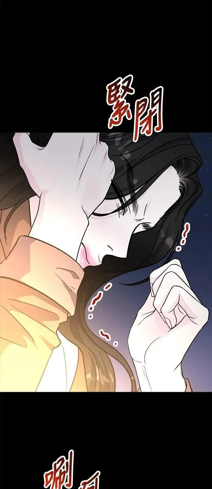第71话 Stay with me(6) 第93页