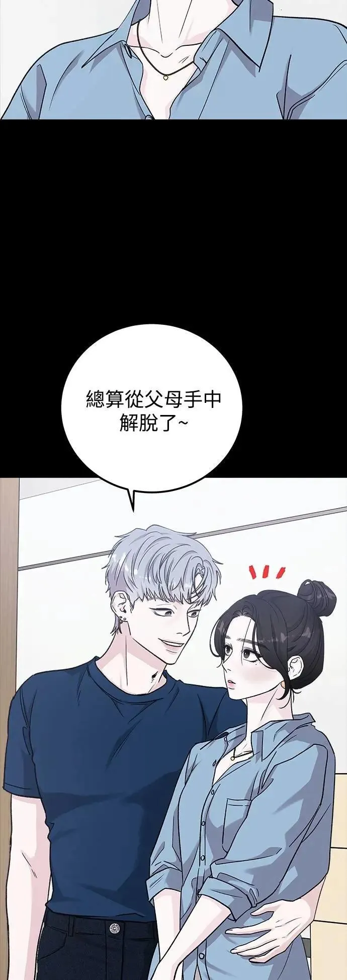 第72话 Stay with me(7) 第19页