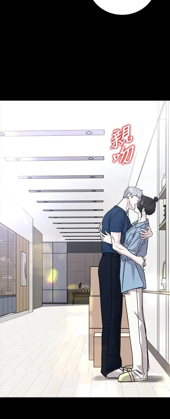 第72话 Stay with me(7) 第26页