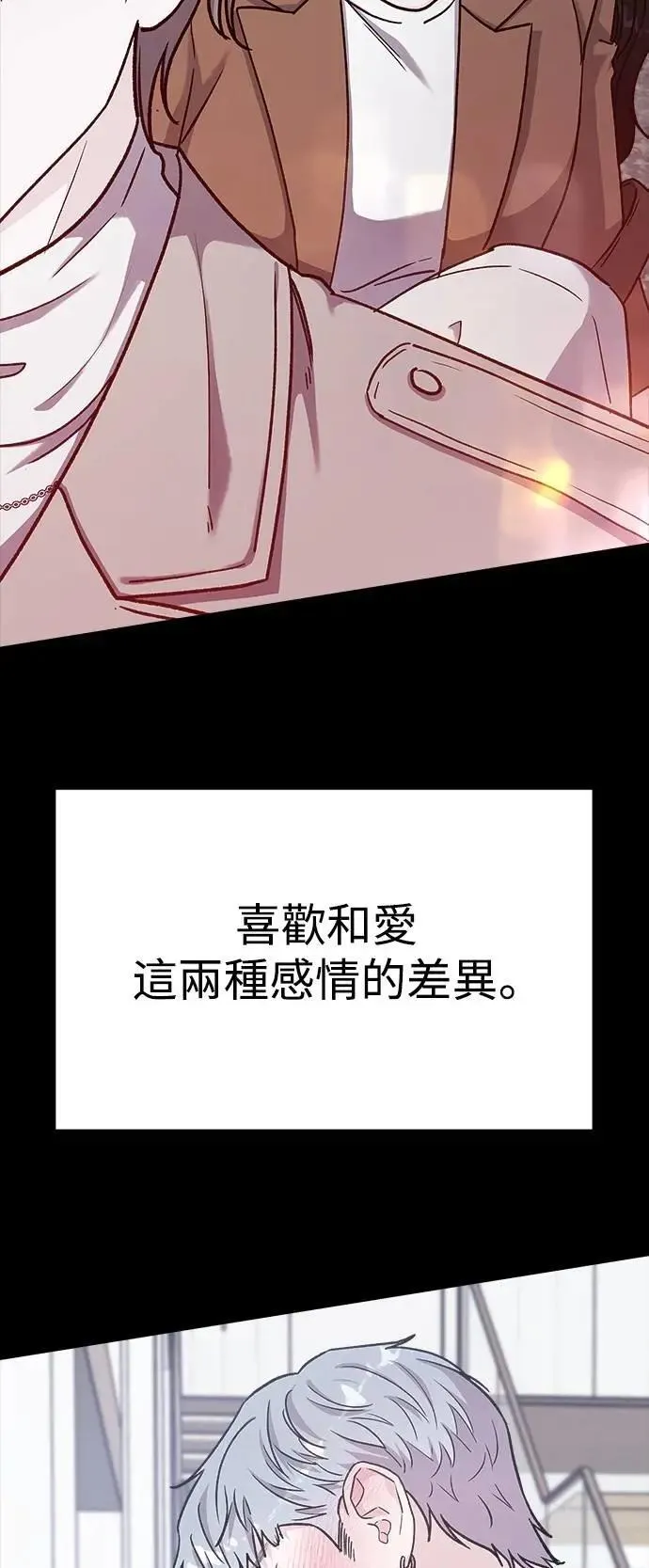 第72话 Stay with me(7) 第35页