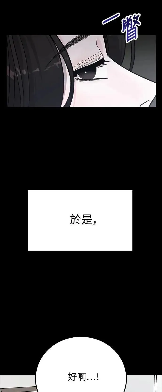 第72话 Stay with me(7) 第37页