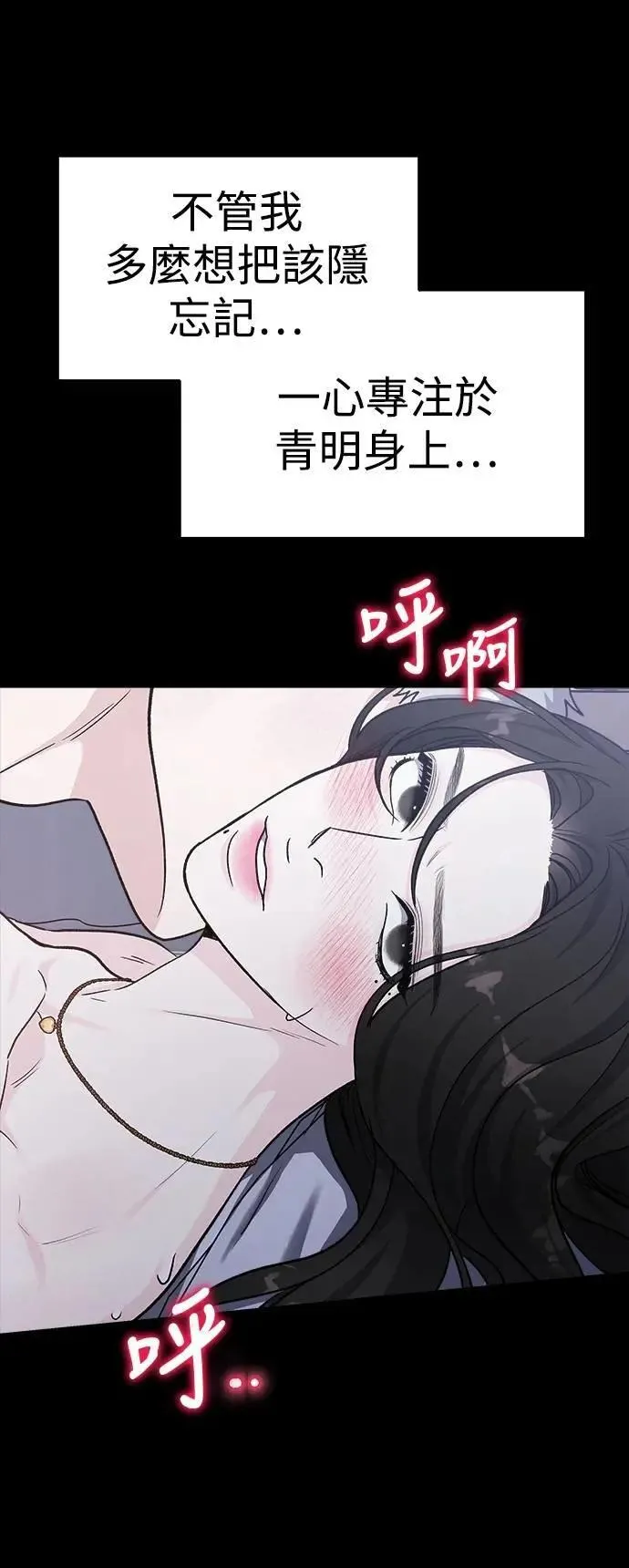第72话 Stay with me(7) 第40页