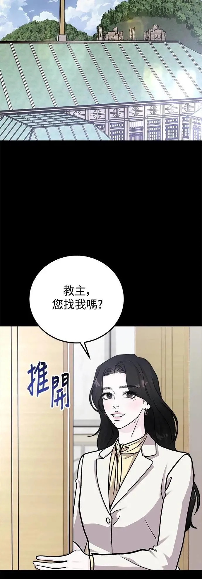 第72话 Stay with me(7) 第52页