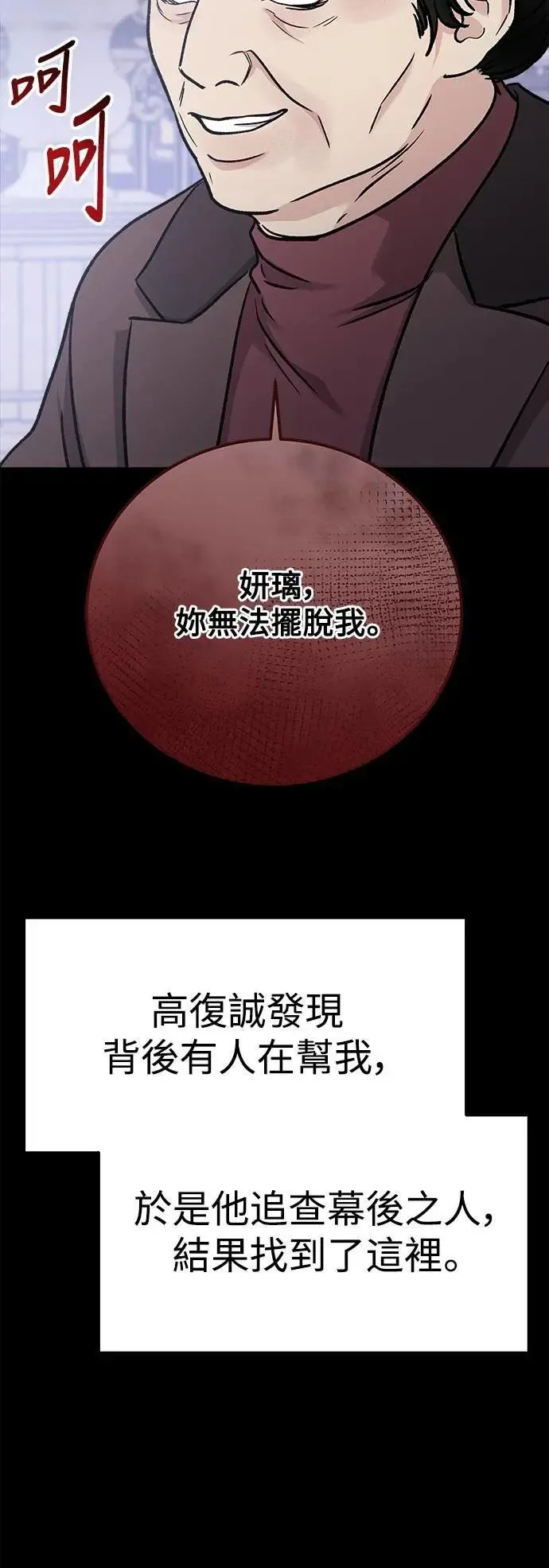 第72话 Stay with me(7) 第55页