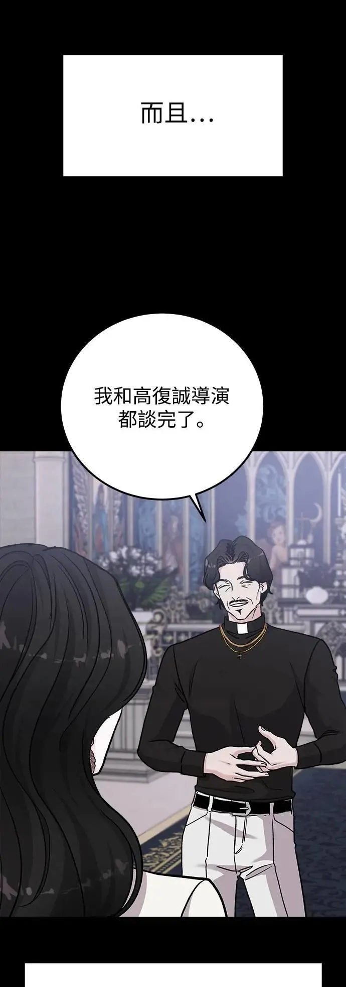 第72话 Stay with me(7) 第56页