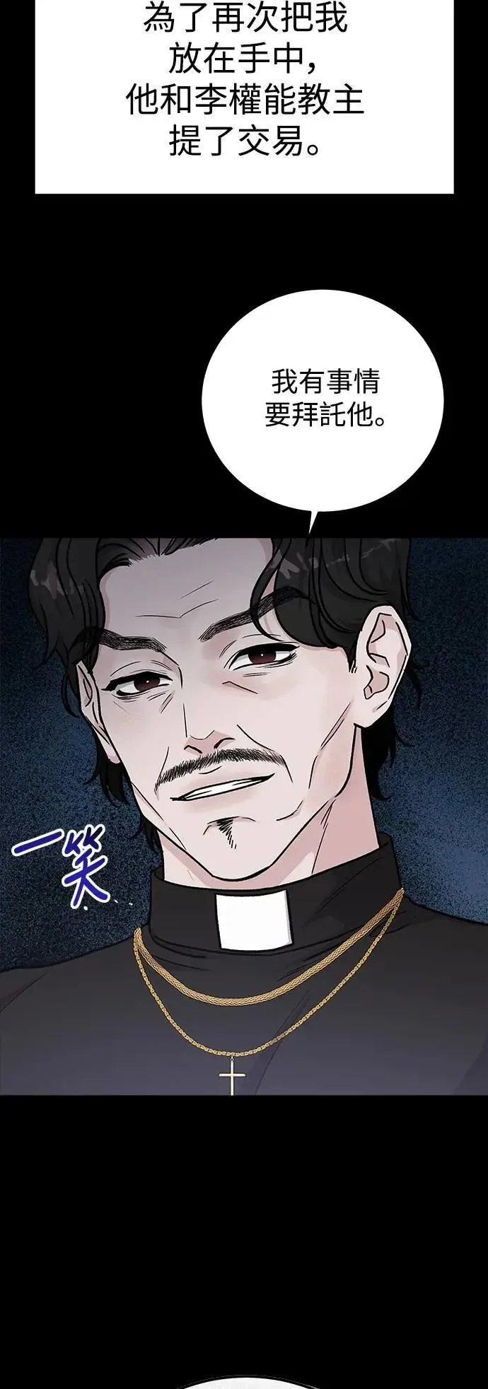 第72话 Stay with me(7) 第57页