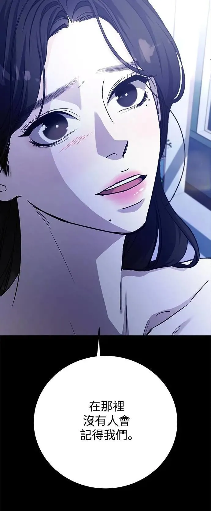 第74话 Stay with me(9) 第17页