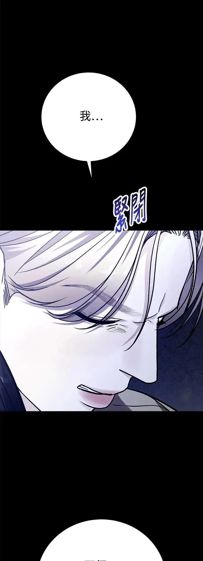 第74话 Stay with me(9) 第20页