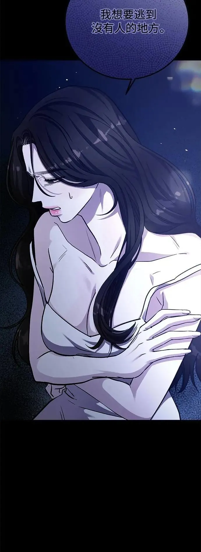 第74话 Stay with me(9) 第27页
