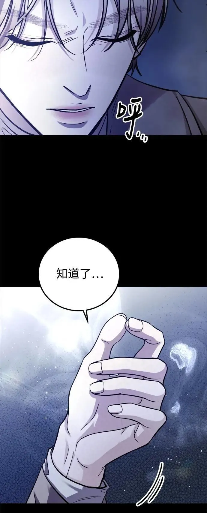 第74话 Stay with me(9) 第33页