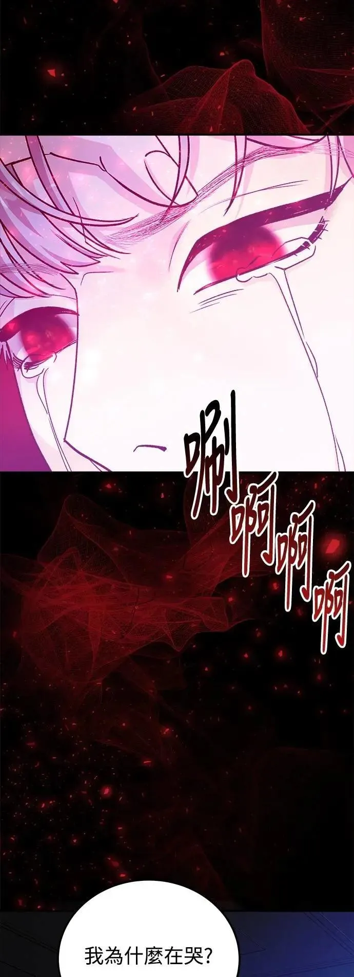 第74话 Stay with me(9) 第37页