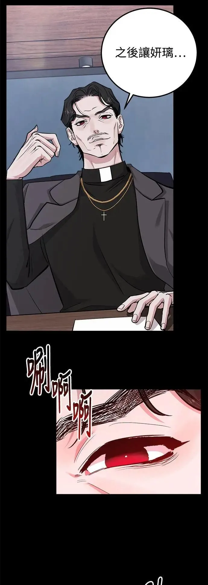 第74话 Stay with me(9) 第39页