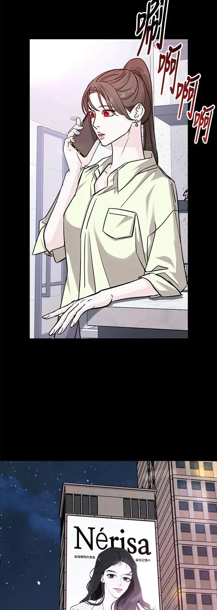 第74话 Stay with me(9) 第40页