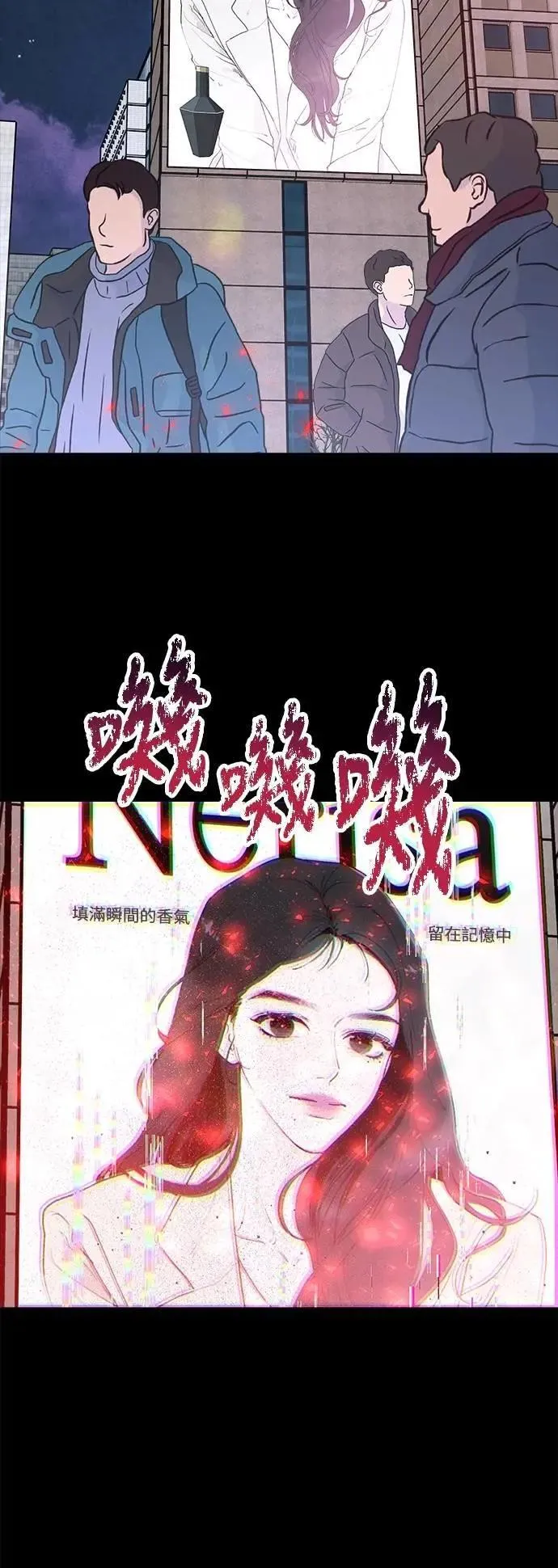 第74话 Stay with me(9) 第41页