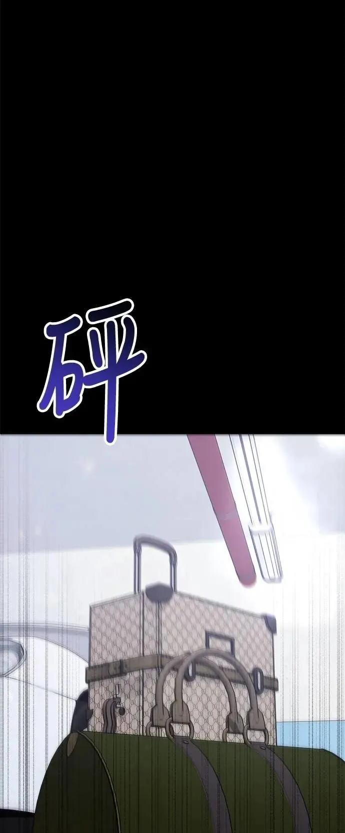 第74话 Stay with me(9) 第44页