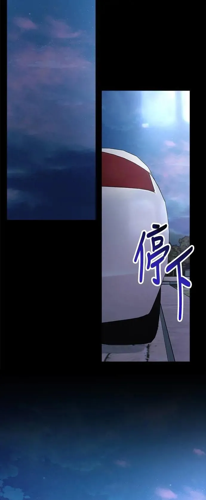 第74话 Stay with me(9) 第48页