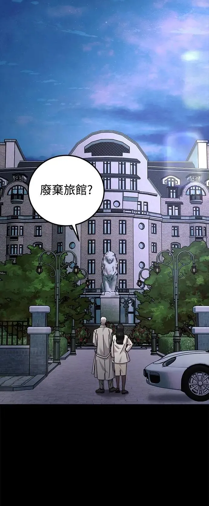 第74话 Stay with me(9) 第49页