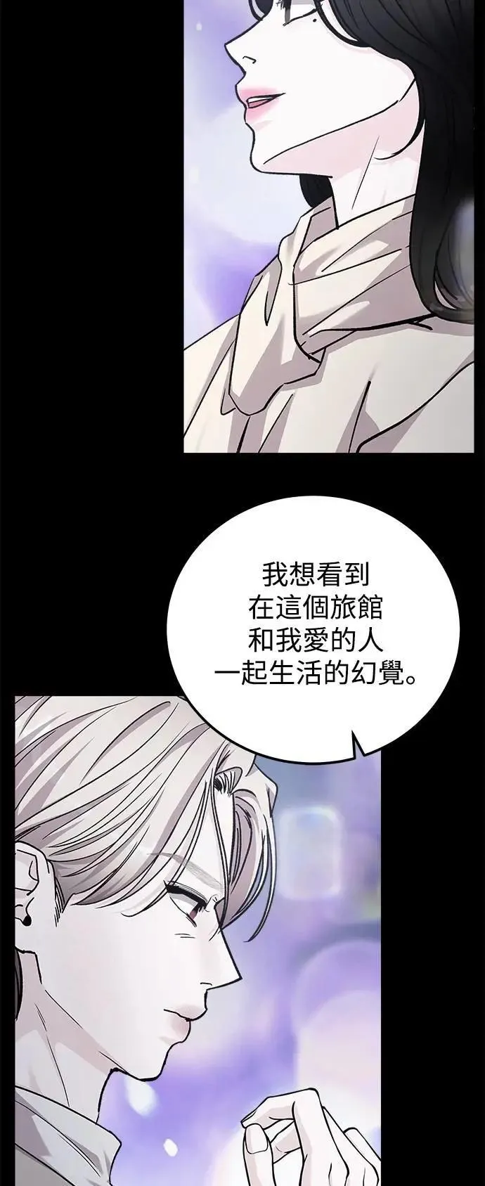 第74话 Stay with me(9) 第54页