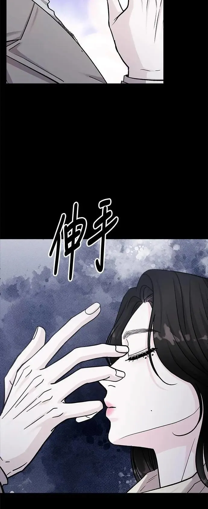 第74话 Stay with me(9) 第55页