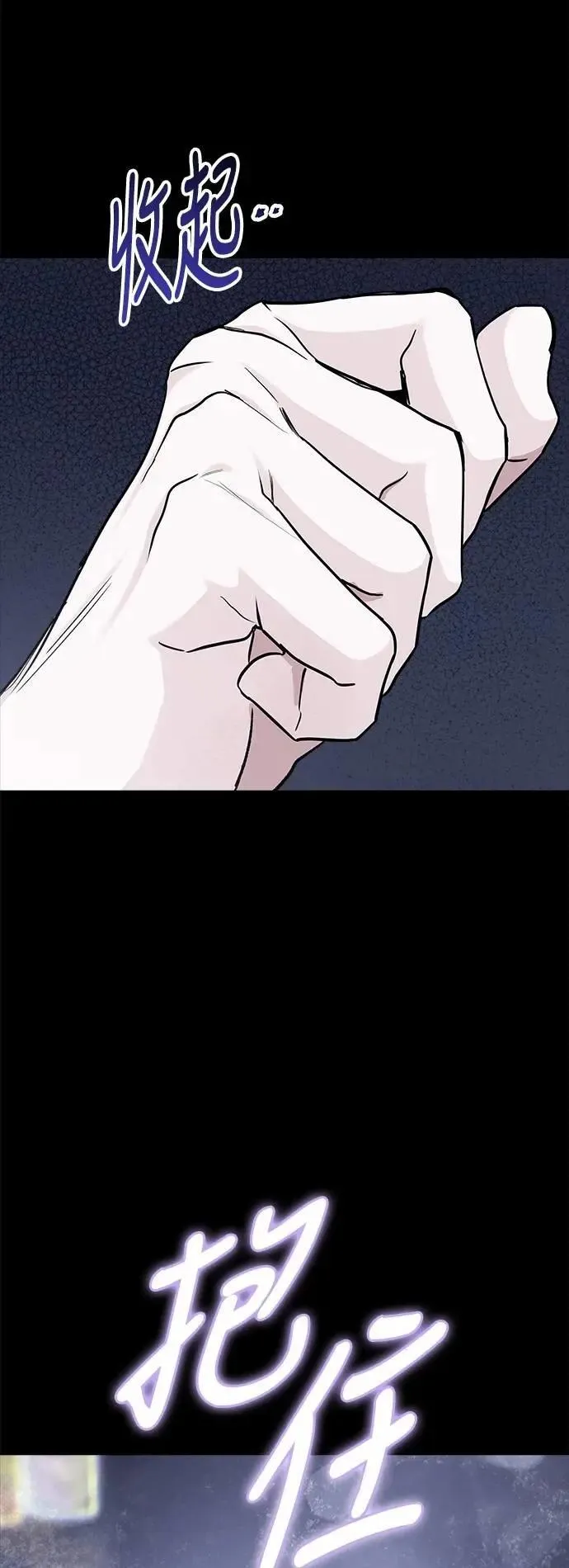 第74话 Stay with me(9) 第56页