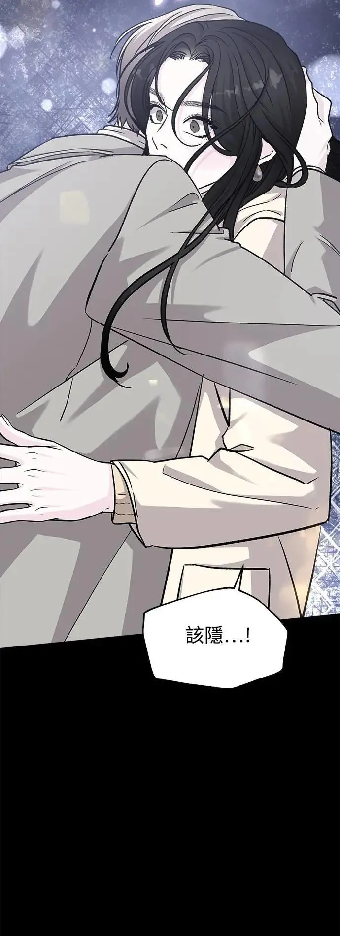 第74话 Stay with me(9) 第57页