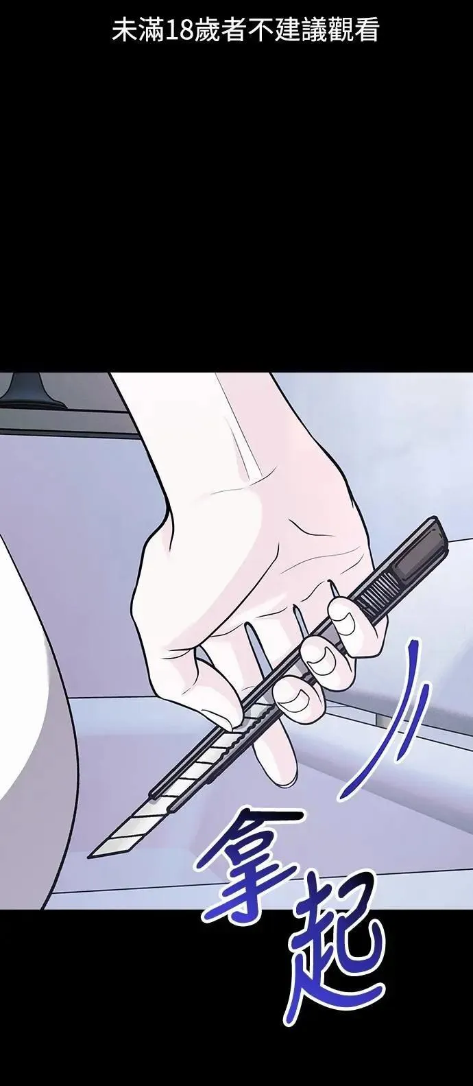 第73话 Stay with me(8) 第1页