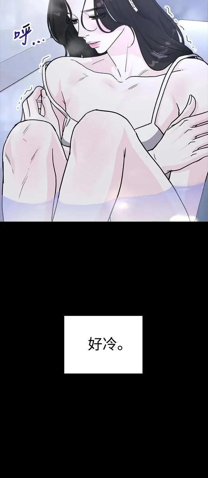 第73话 Stay with me(8) 第6页