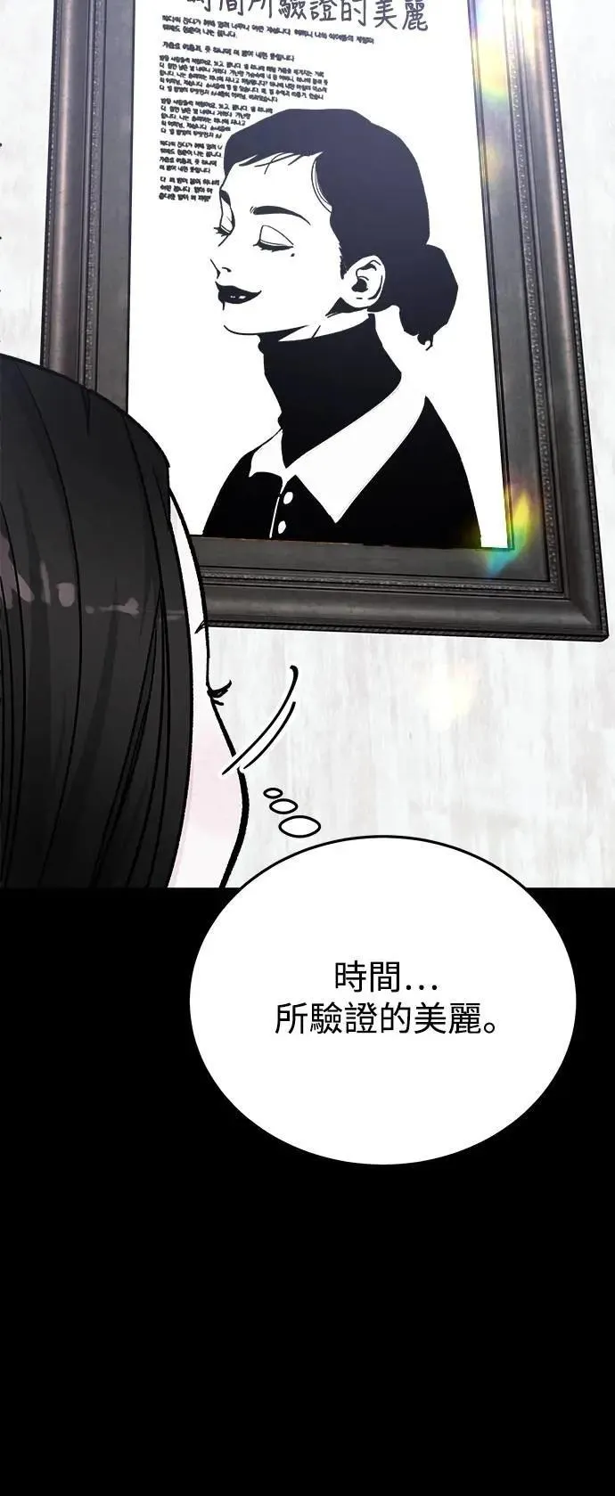 第73话 Stay with me(8) 第18页