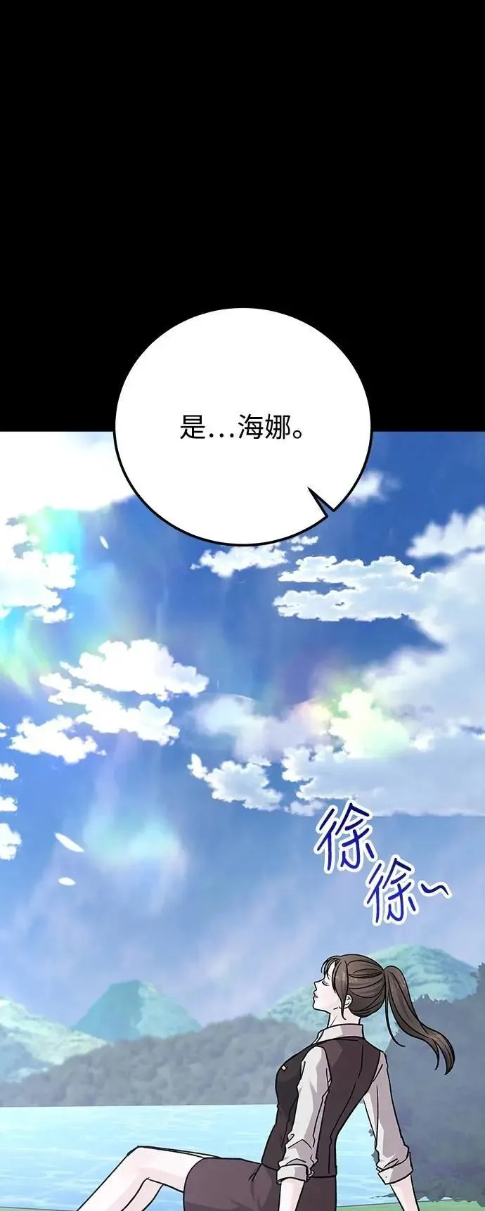 第73话 Stay with me(8) 第33页