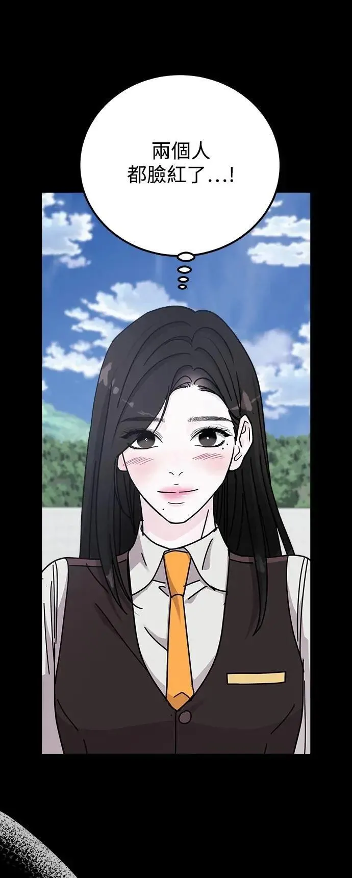 第73话 Stay with me(8) 第46页