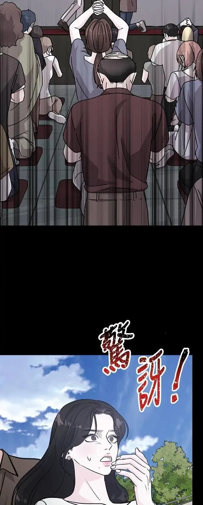 第73话 Stay with me(8) 第58页