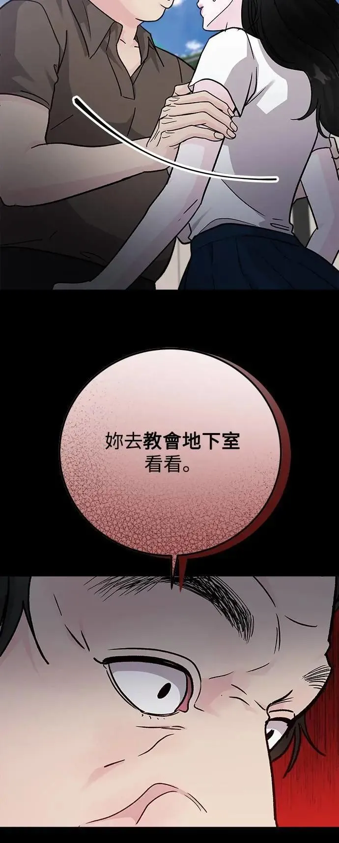 第73话 Stay with me(8) 第60页