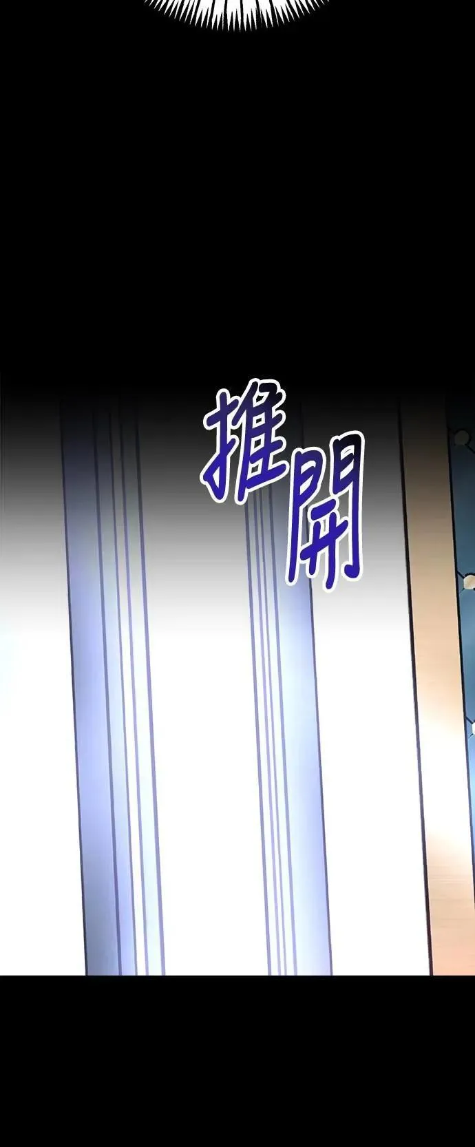 第73话 Stay with me(8) 第62页