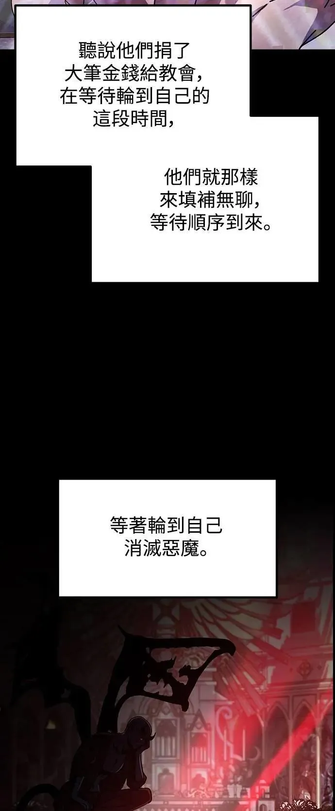 第73话 Stay with me(8) 第64页