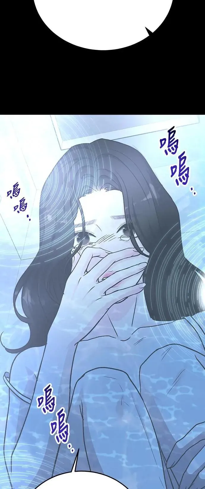第73话 Stay with me(8) 第68页