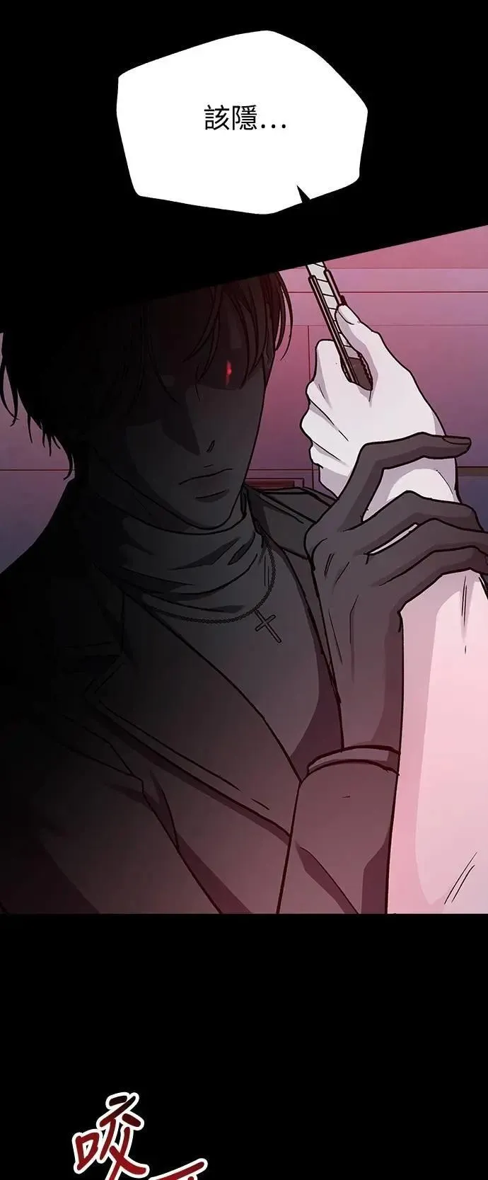 第73话 Stay with me(8) 第75页