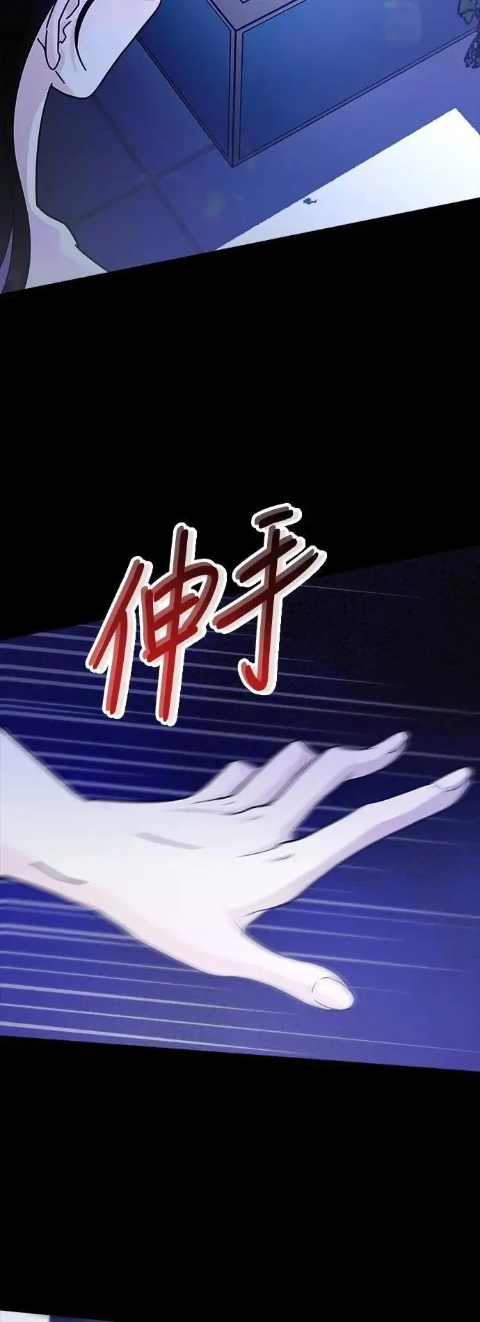 第73话 Stay with me(8) 第92页