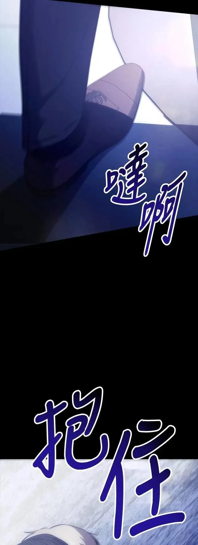 第73话 Stay with me(8) 第93页
