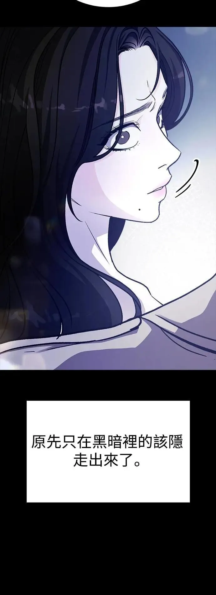 第73话 Stay with me(8) 第95页