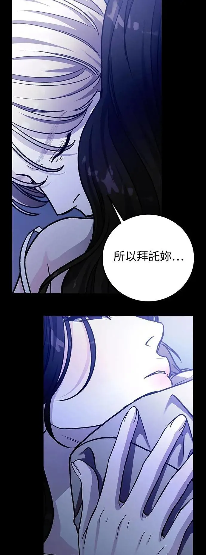 第73话 Stay with me(8) 第99页