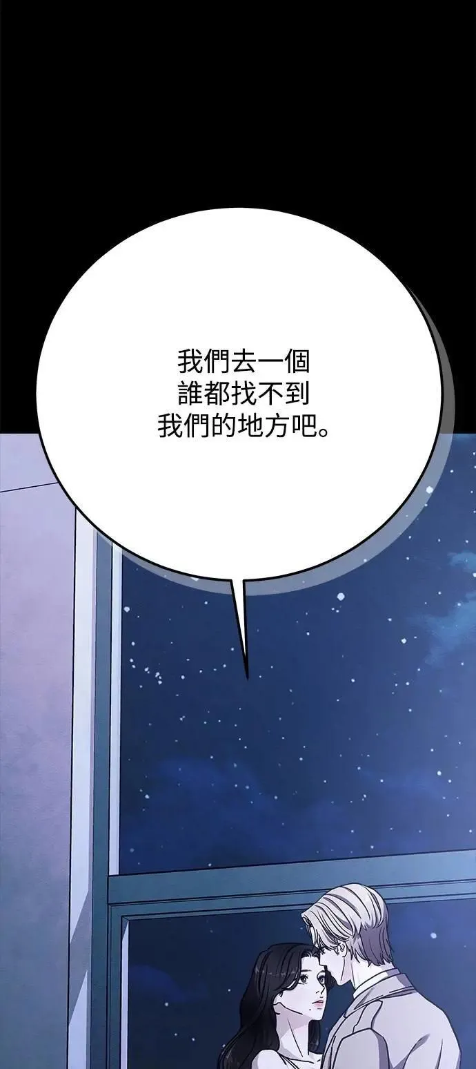 第73话 Stay with me(8) 第102页
