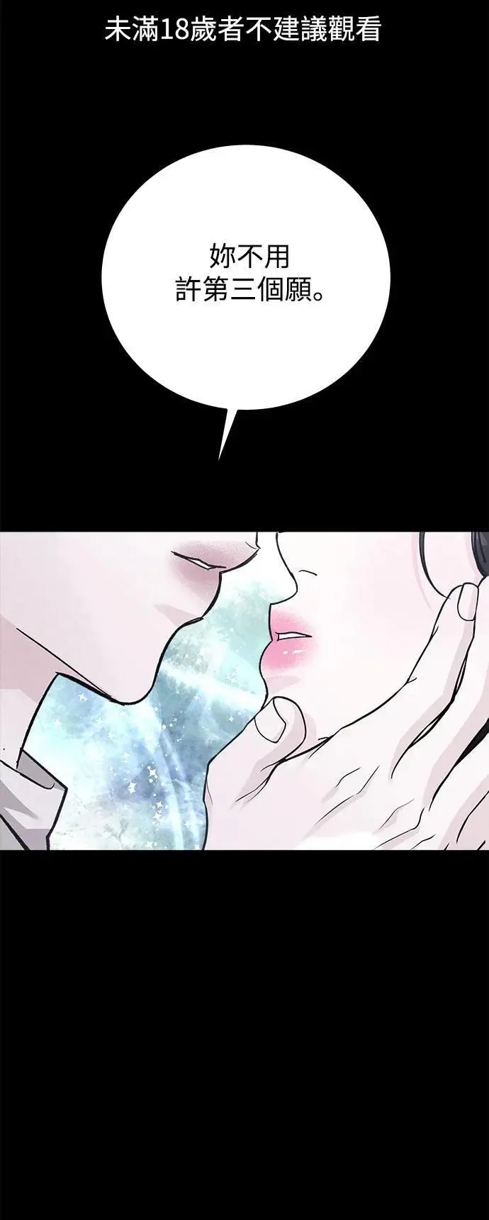 第75话 Stay with me(10) 第1页