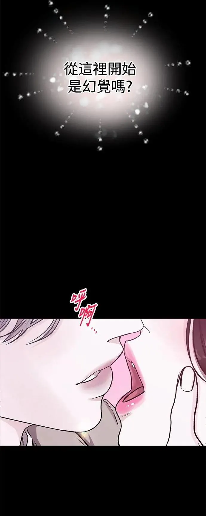 第75话 Stay with me(10) 第4页