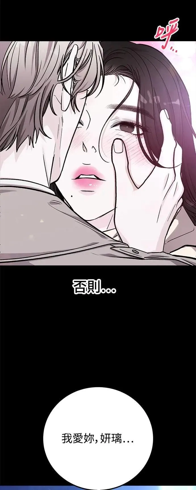 第75话 Stay with me(10) 第5页