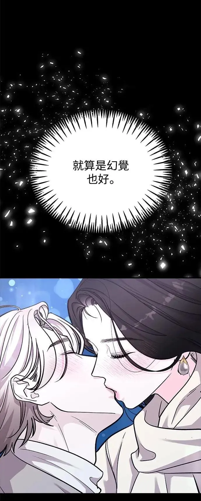 第75话 Stay with me(10) 第12页